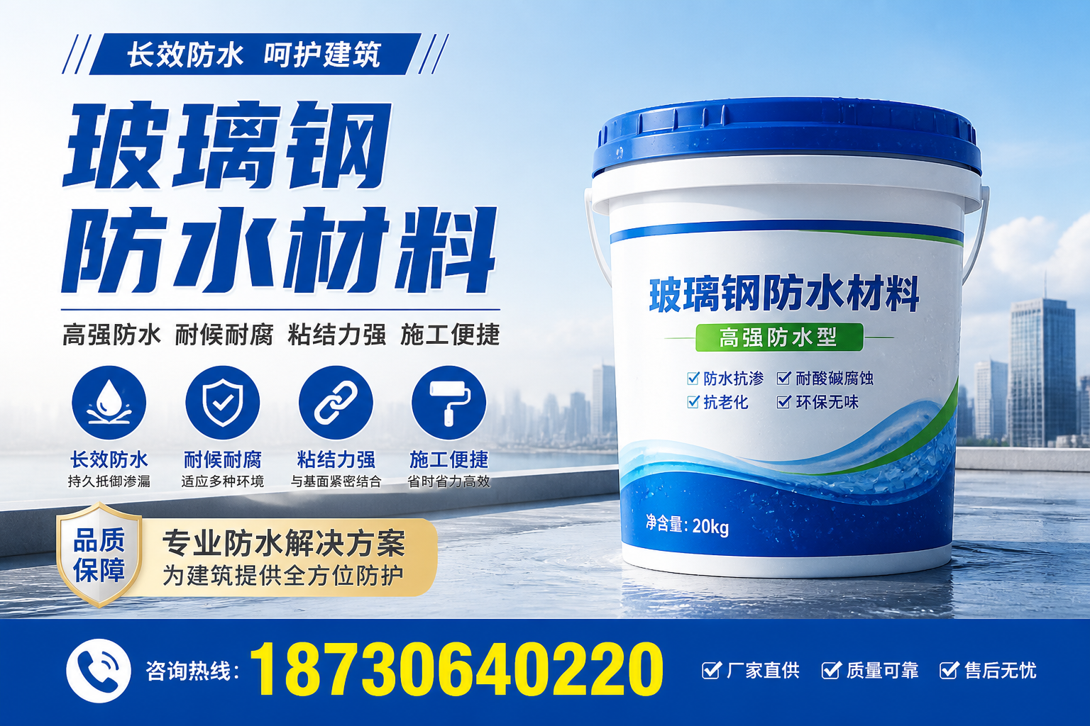 从零开始了解玻璃钢防水材料，云浮 入门指南
